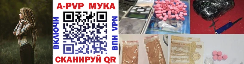 Купить  Кунгур  Alfa_PVP мука 