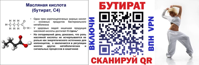 Бутират оксибутират  Купить  Кунгур 