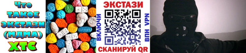 Экстази 280мг Купить где Кунгур