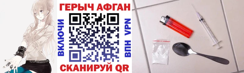 Купить закладки Кунгур Героин VHQ