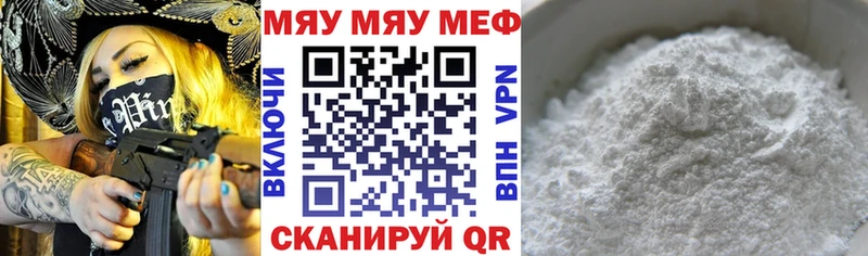 МЕФ кристаллы  Купить закладки  Кунгур 