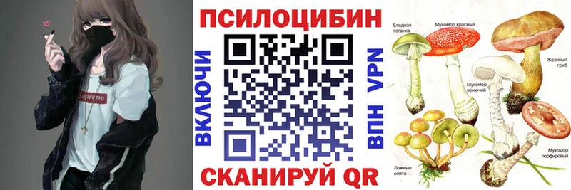 Галлюциногенные грибы Magic Shrooms Кунгур